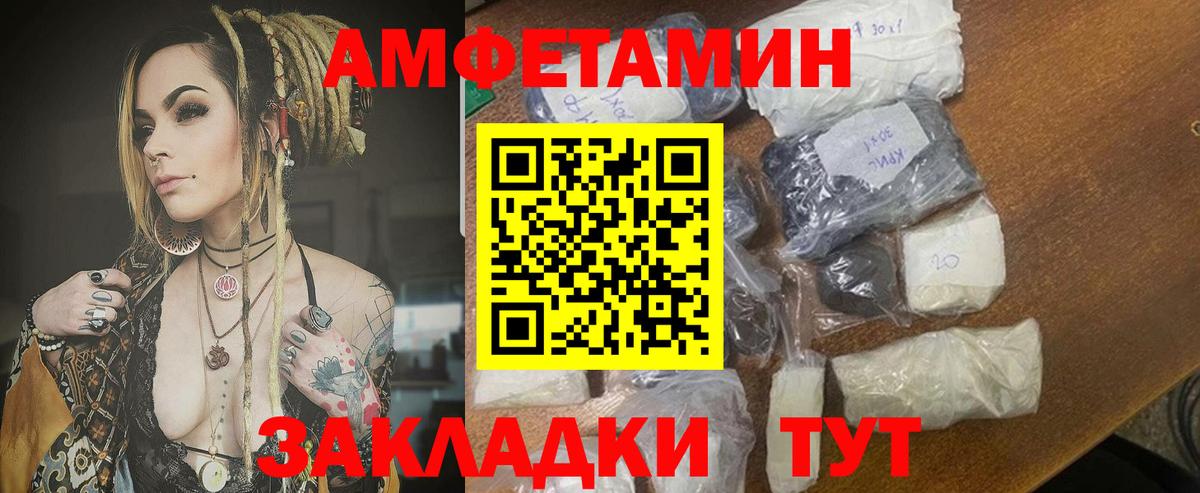 Электросталь  АМФ  Вход с VPN  АМФ VHQ  Amphetamine 