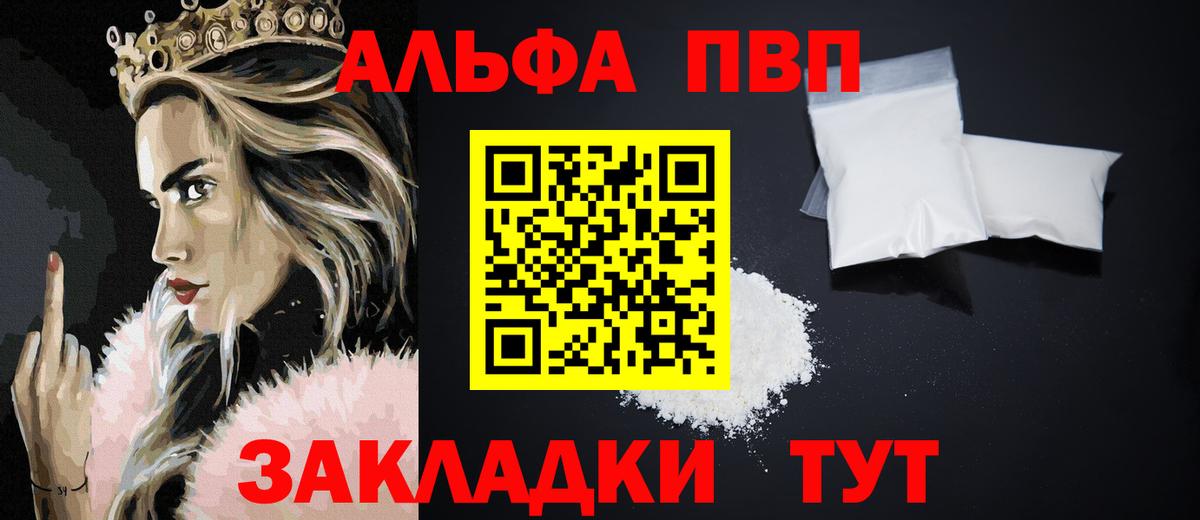 А ПВП крисы CK Электросталь