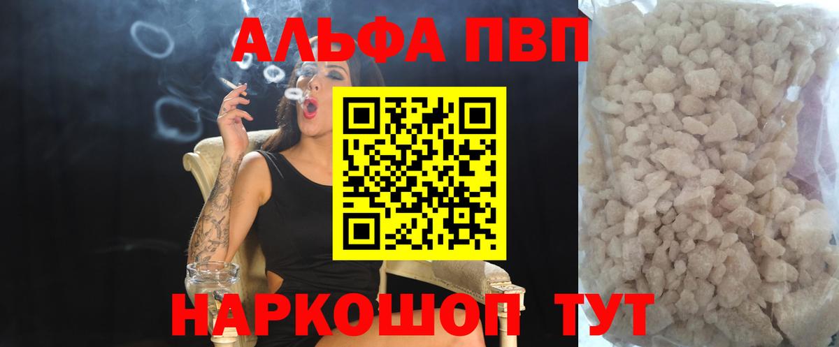 хочу наркоту  Alfa_PVP Соль  Вход с VPN  Alpha-PVP VHQ  Электросталь  APVP Соль 