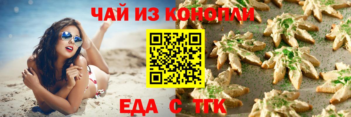 Canna-Cookies конопля  Вход с VPN  Электросталь 