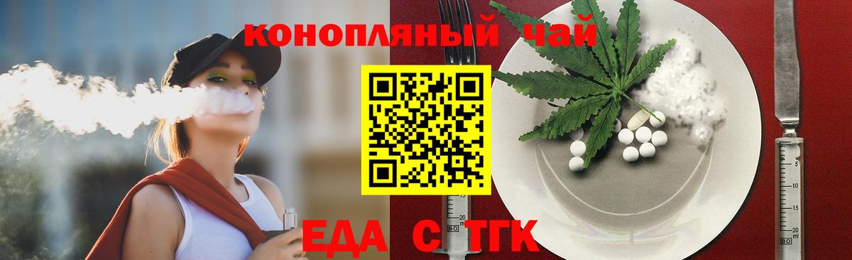 Cannafood конопля Электросталь