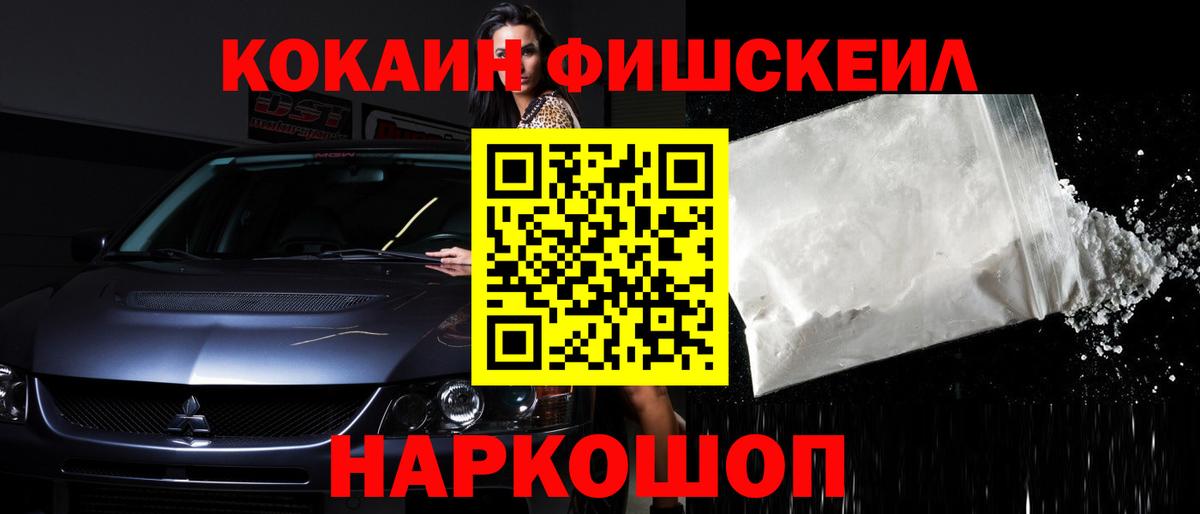 Cocaine Эквадор  Кокаин  Электросталь  Вход с VPN 