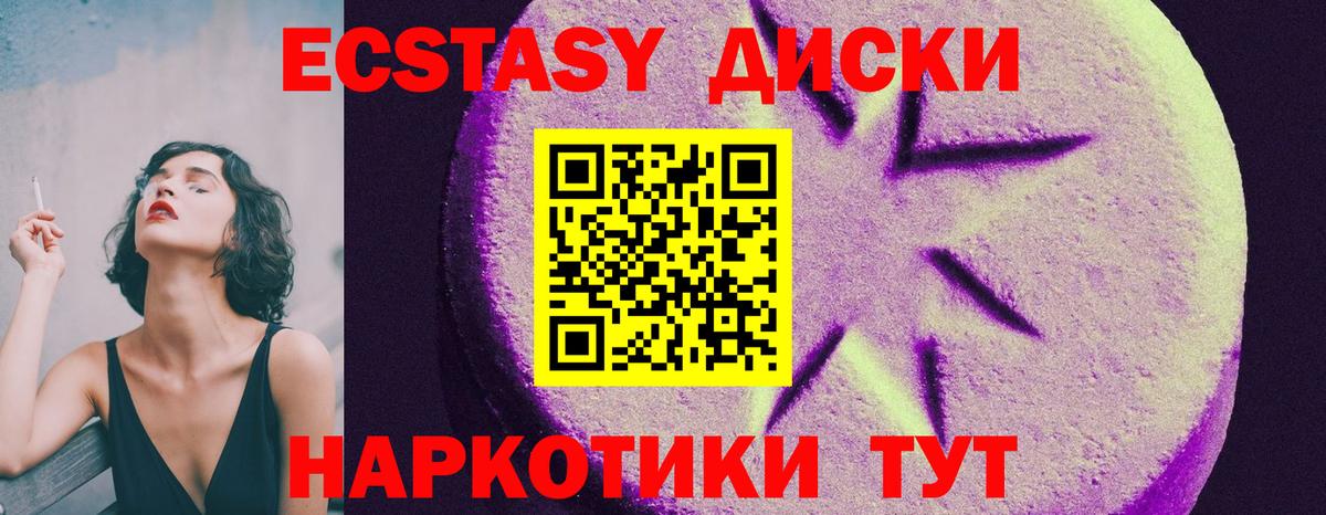 ЭКСТАЗИ ешки  ЭКСТАЗИ  нарко площадка как зайти  гидра ссылка  Вход с VPN  Ecstasy DUBAI  Электросталь 