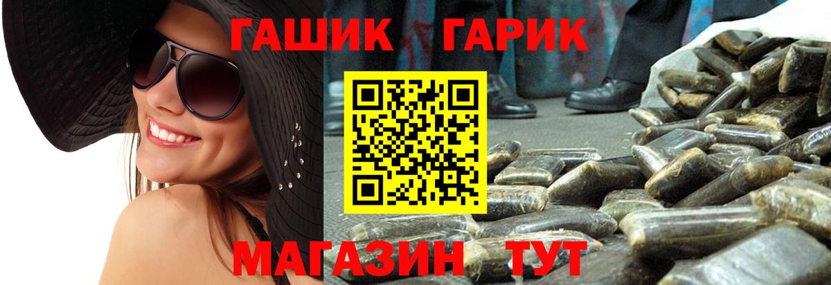 ГАШИШ хэш  ГАШИШ гарик  закладка  Вход с VPN  Электросталь 