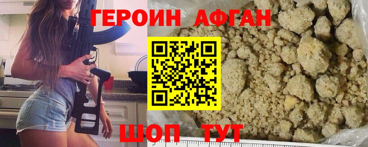 Героин хмурый  Героин  Электросталь  Вход с VPN 