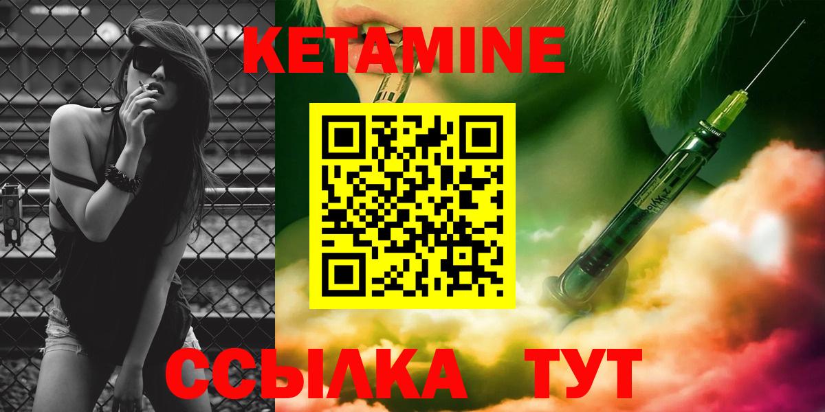 Кетамин ketamine  Вход с VPN  Электросталь 