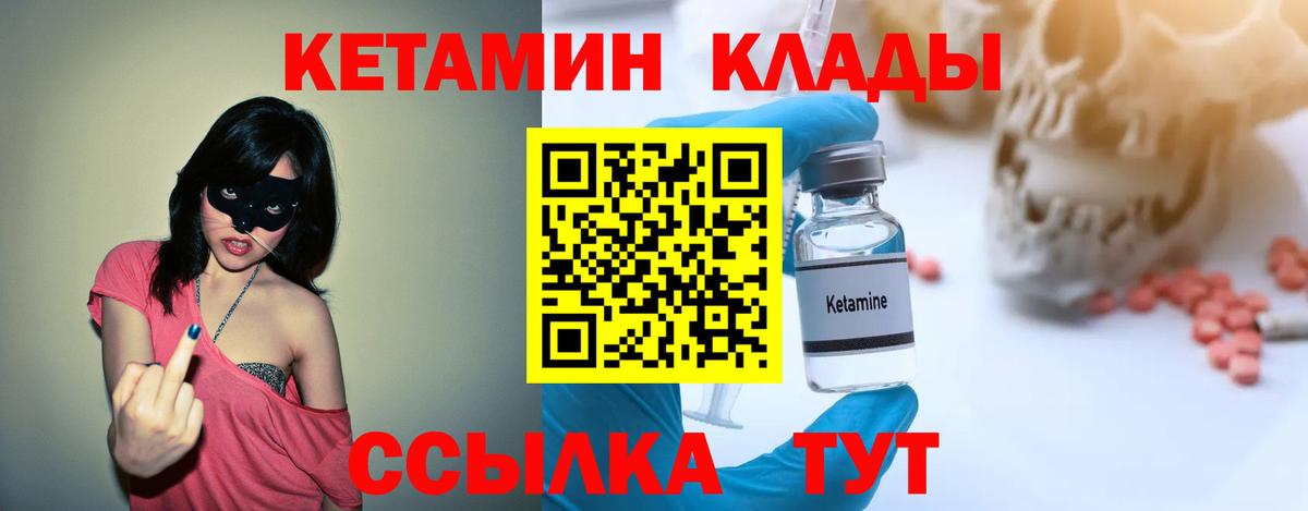 Кетамин ketamine Электросталь