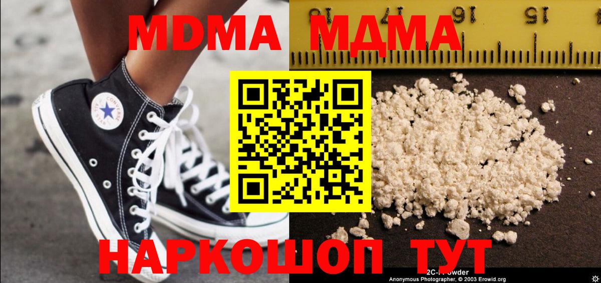 MDMA кристаллы  МДМА  Вход с VPN  Электросталь  МДМА VHQ 
