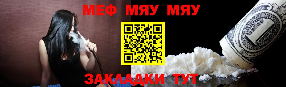 Мефедрон  Электросталь