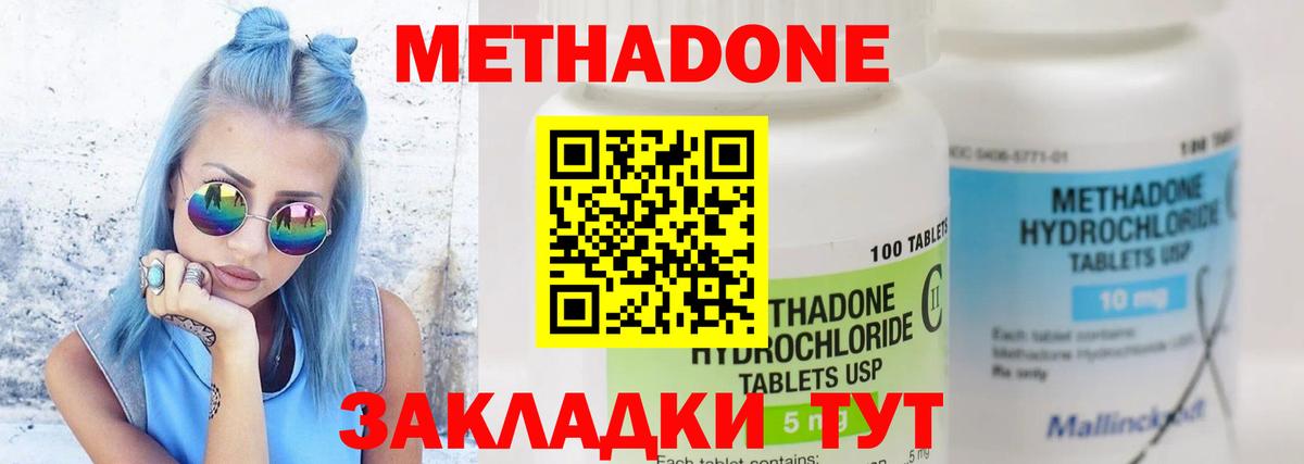 МЕТАДОН белоснежный  Вход с VPN  OMG ссылки  Электросталь  Метадон VHQ 