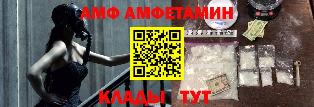 МЕТАМФЕТАМИН винт Электросталь