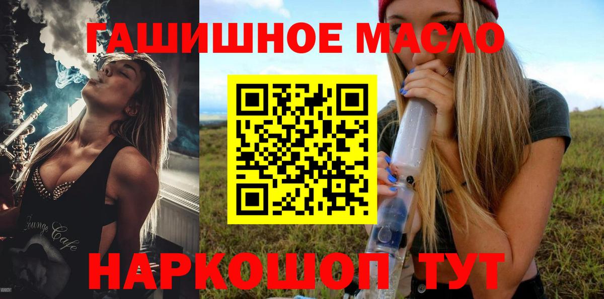 купить закладку  Вход с VPN  Электросталь  omg онион  ТГК жижа 