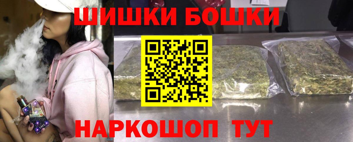 Бошки Шишки планчик  Марихуана гибрид  Бошки Шишки тримм  Каннабис Bruce Banner  Электросталь  Вход с VPN 
